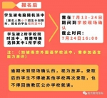 重磅！南京市2020年义务教育学校招生入学政策出炉 - 新浪江苏