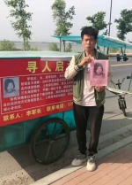 今年4月开始，黑龙江的李军长开始徒步寻找失踪19年的母亲。受访者供图 - 新浪江苏