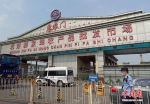 6月13日，北京新发地批发市场暂时休市，警方对周边进行交通管控。 中新社记者 张宇 摄 - 新浪江苏