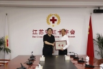 省红十字会与江苏爱特福股份有限公司举行座谈 - 红十字会