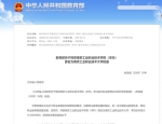 南京工业职业技术学院正式更名南京工业职业技术大学 - 新浪江苏
