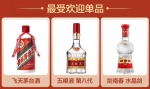 天猫、京东、苏宁618酒类战报公布，“茅五剑”领跑 - Jsr.Org.Cn