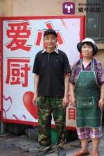 万佐成和妻子经营“爱心厨房”17年 - 新浪江苏