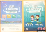 《南京市社会信用条例》将于7月1日正式实施。南京市人大供图 - 江苏新闻网