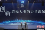 2020南京创新周。　泱波 摄 - 江苏新闻网