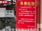 「视频」济困解危的南京“刘医生”让她28年后在南京开了这家爱心餐馆 - 新浪江苏