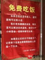 二娃小馆青岛路店“免费吃饭”宣传。 - 新浪江苏