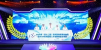 2020年（第十二届）苏州国际精英创业周暨首届“苏州科学家日”活动启幕。大会组委会供图 - 江苏新闻网