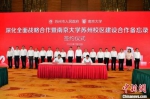 苏州市与南京大学签署深化全面战略合作相关协议。苏州高新区工委宣传部供图 - 江苏新闻网