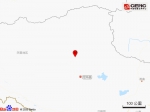西藏那曲市尼玛县发生6.6级地震 - 新浪江苏