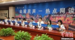 南京市人大举行热点网谈，介绍该市老旧小区整治出新情况。　肖日东　摄 - 江苏新闻网