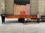 旺旺集团携手江苏省红十字会支持南京防汛救灾 - 红十字会