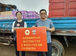 旺旺集团携手江苏省红十字会支持南京防汛救灾 - 红十字会