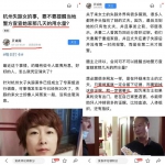 另类警民合作，百度网友“神预测”找准杭州女失踪案重大疑点 - Jsr.Org.Cn