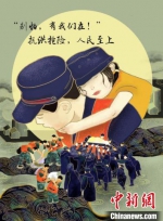手绘原创漫画。　受访者供图 - 江苏新闻网