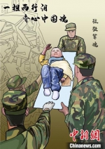 手绘原创漫画。　受访者供图 - 江苏新闻网