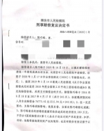 4月21日，潍坊市检察院作出了刑事赔偿复议决定书。 - 新浪江苏