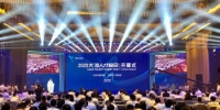 2020太湖人才峰会开幕式现场。　孙权　摄 - 江苏新闻网