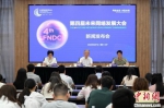 7日，第四届未来网络发展大会新闻发布会在南京召开。　泱波 摄 - 江苏新闻网