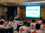 省红十字心理救援队第三期培训班在锡举办 - 红十字会