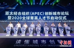 2020全球菁英人才节在南京江宁开幕 - 江苏新闻网