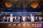 2020全球菁英人才节在南京江宁开幕 - 江苏新闻网