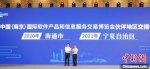 2020中国（南京）软博会现场。主办方供图 - 江苏新闻网
