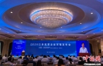 21日，江苏省工商业联合会主办的2020江苏民营企业百强发布会在南京举行。朱晓颖 摄 - 江苏新闻网