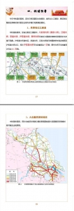 江苏三部门权威提醒 一图读懂国庆节如何出行 - 新浪江苏