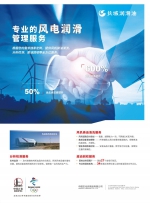 2020北京国际风能大会 中国石化长城润滑油风电专用油发布会倒计时 - Jsr.Org.Cn