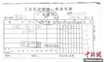 收据上盖有“付款后不退费”字样。徐州鼓楼法院供图 - 江苏新闻网