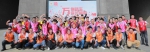 2020江苏省造血干细胞捐献者联谊活动在宁举行 - 红十字会