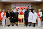 江苏妇女儿童慈善项目授牌仪式在南京天佑儿童医院举行 - Jsr.Org.Cn