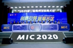 2020第二届梅州互联网大会盛大开幕 - Jsr.Org.Cn