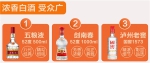 双十一酒水品牌销量喜人，剑南春多平台获佳绩 - Jsr.Org.Cn