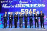 中国移动发布2021年5G终端产品暨销售策略 - Jsr.Org.Cn