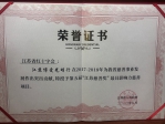 第五届“江苏慈善奖”在宁颁奖 省红十字系统多个项目和个人受到表彰 - 红十字会
