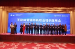 首届互联网营销师新职业峰会在武汉举办 开启行业规范发展新篇章 - Jsr.Org.Cn