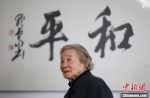 历经战火的南京大屠杀幸存者蒋树珍老人，唯一的愿望是“国家平安了，小家才有这份幸福。”　泱波　摄 - 江苏新闻网