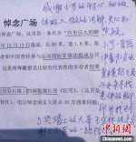 幸存者家属夏奶奶的家人留下的一张暖心留言条。被采访者供图 - 江苏新闻网