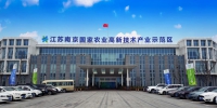 南京国家农高区正式发布“4+1”专项规划 - Huaxia.Com 江苏新闻