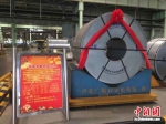 图为沙钢出产的镀锌家电板。孙权 摄 - 江苏新闻网