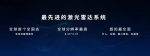 中国首个全车冗余L3级自动驾驶 WEY将成咖啡智驾全球首搭品牌 - Jsr.Org.Cn