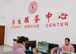 学生服务中心共设六个服务窗口 - 江苏新闻网