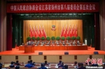 1月18日，政协扬州市第八届委员会第五次会议开幕。　董辉　摄 - 江苏新闻网