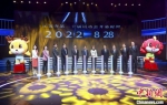 发布仪式现场公布江苏省第二十届运动会开幕时间为2022年8月28日。　顾祥忠　摄 - 江苏新闻网