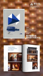 新年喜讯！2020香港亚太室内设计奖公布！泰合玺再获荣誉 - Jsr.Org.Cn