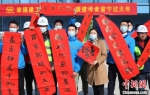 南京全市组织的“新春送福”活动，温暖了“就地过年”外地务工人员的心。　泱波 摄 - 江苏新闻网