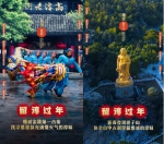 2021年春节高淳游玩指南发布，全域旅游尽在高淳 - Jsr.Org.Cn