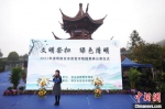 19日上午，“文明祭扫 绿色清明”南京集体公祭仪式在普觉寺陵园举行。　泱波 摄 - 江苏新闻网